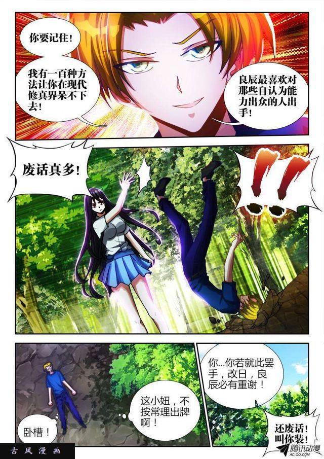 83、良辰陪你玩玩7