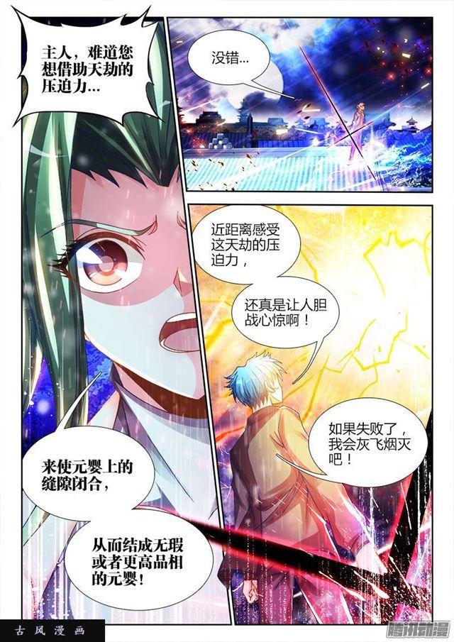 220、元婴品相6