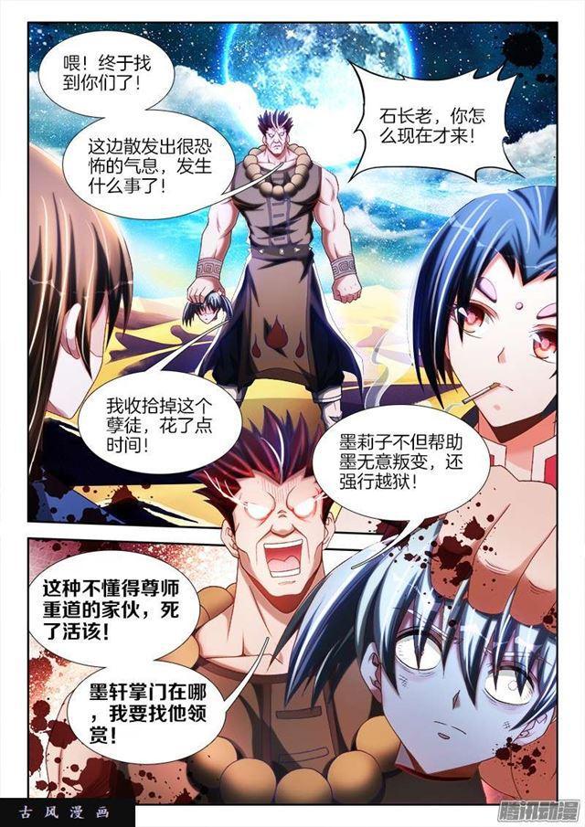 253、杀个人！8