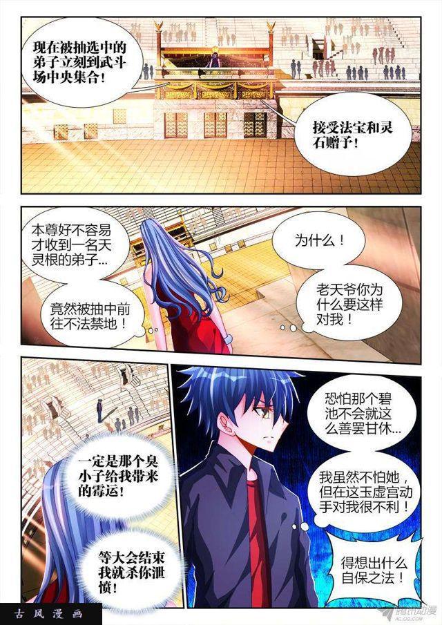 143、傻徒弟0