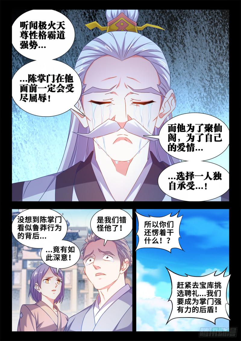595、我拒绝3