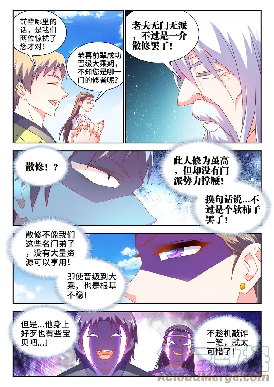 653、吾即是光8