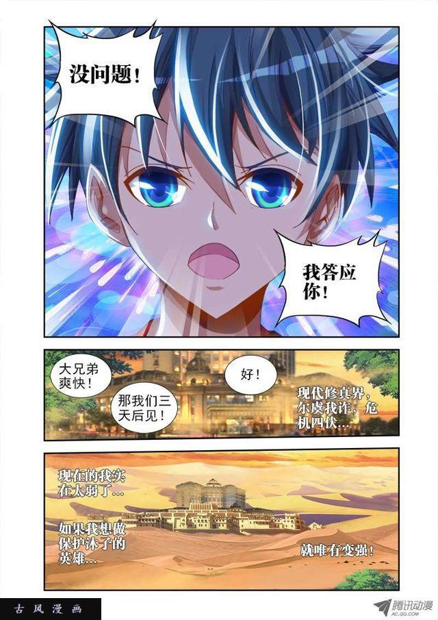 42、隐息术10