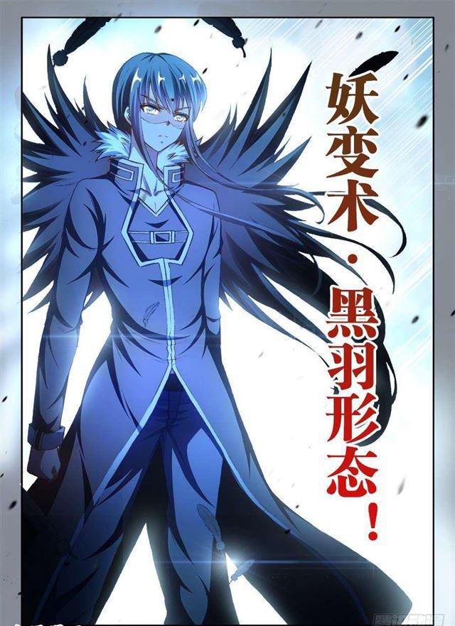 357、黑鸦！4