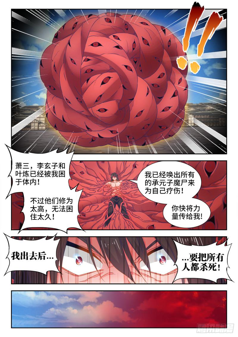 554、骨戒8