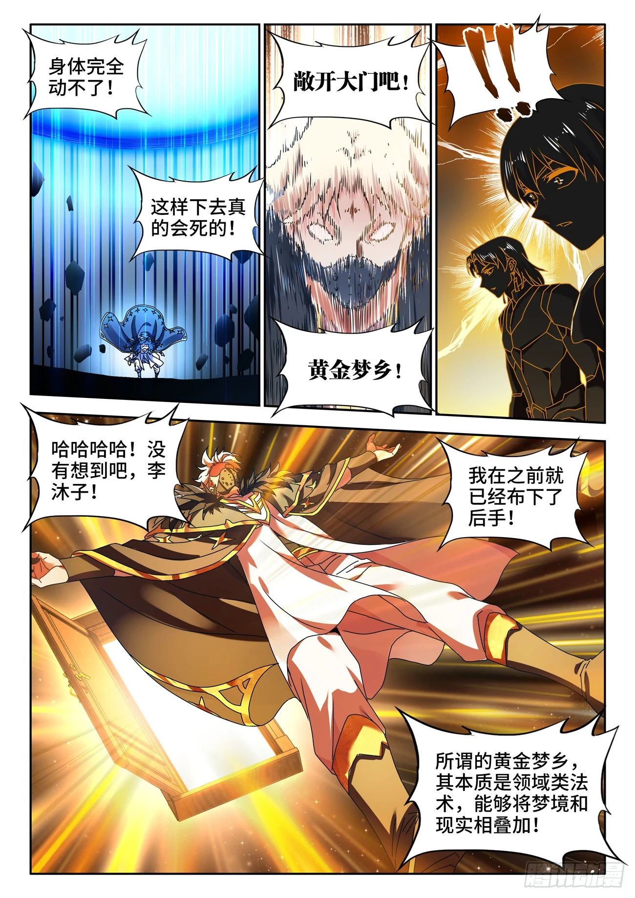 768、化身天劫7