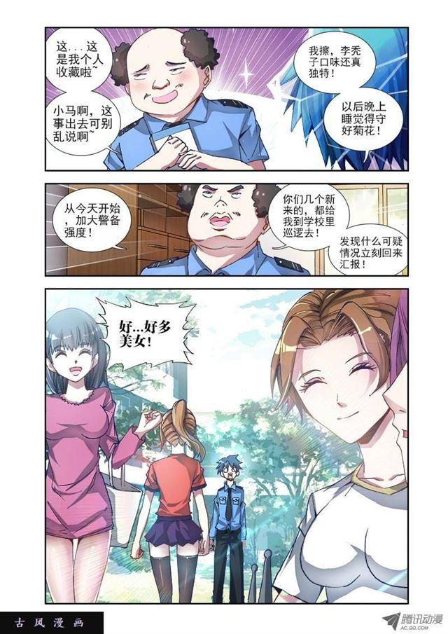 2、初吻的味道10