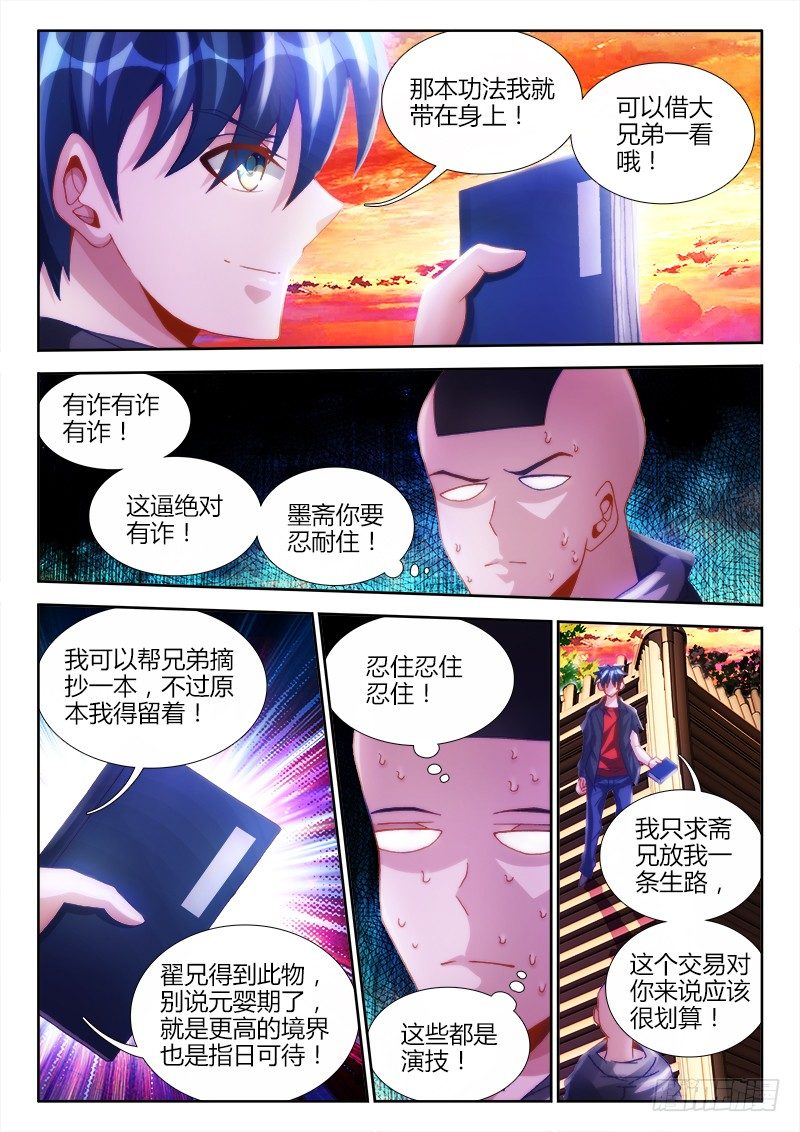 111、第二把黑天4