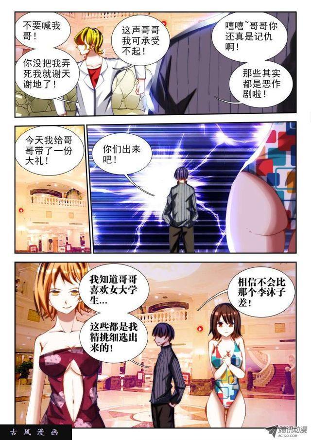 63、混浴温泉！7