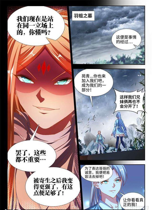 372、不分彼此4