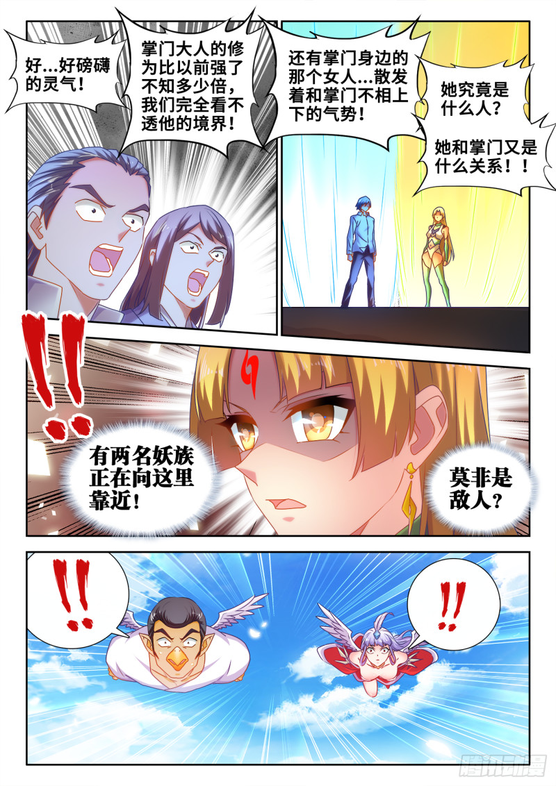 606、血脉感应2