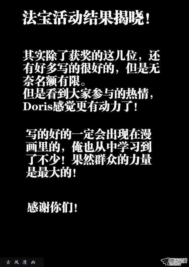 116、最后一分钟16