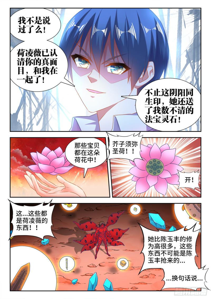 558、必死之境2