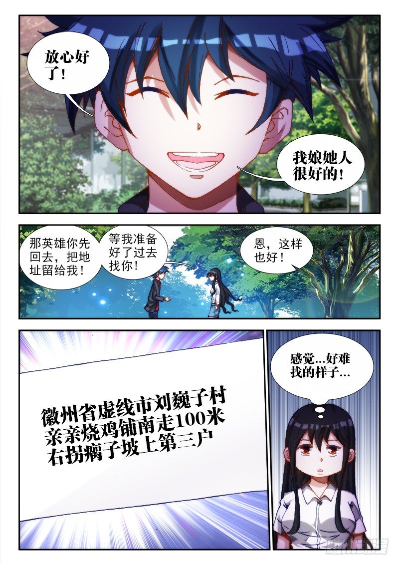 64、回家4