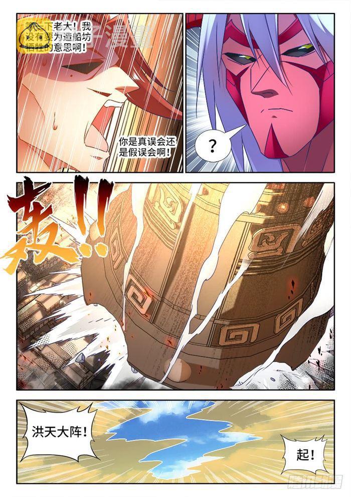 437、洪天大阵9