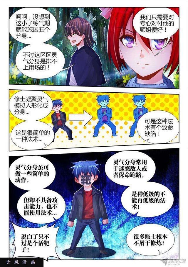 153、上古分身术0