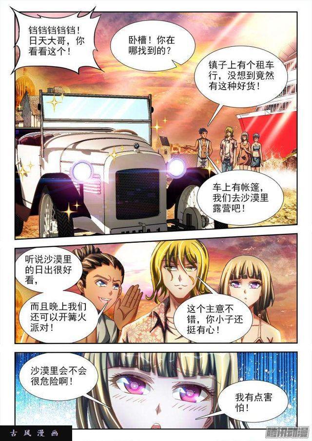265、有鬼5