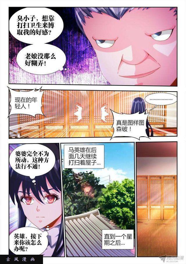 126、模拟攻略7