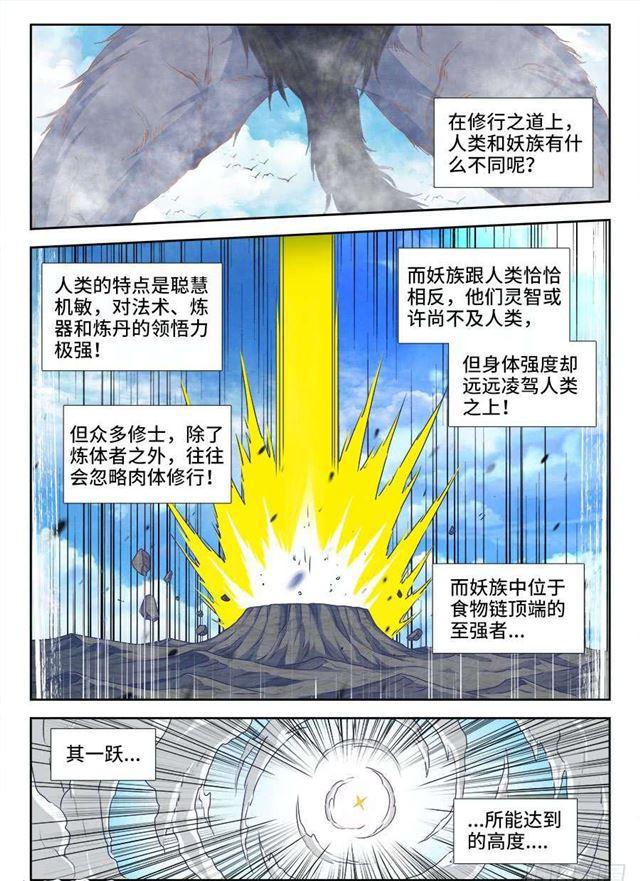 373、一跃之力0