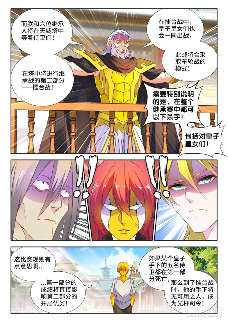 481、规则8