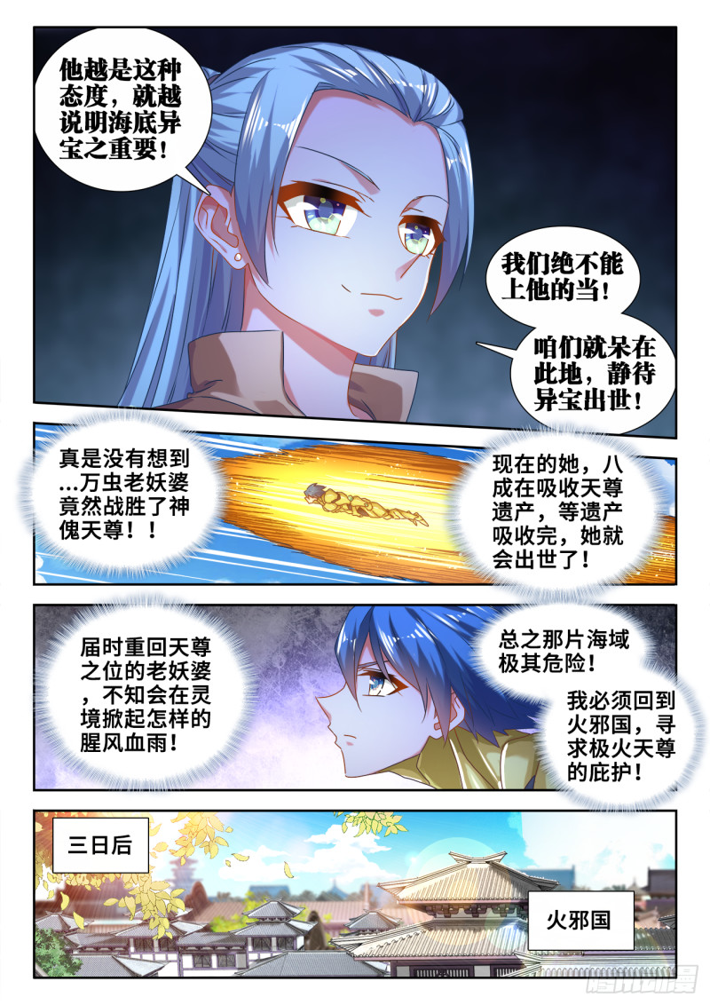 603、出世5