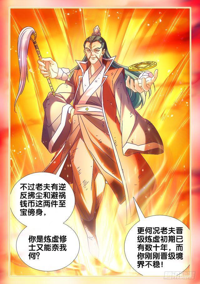 465、真龙形态7