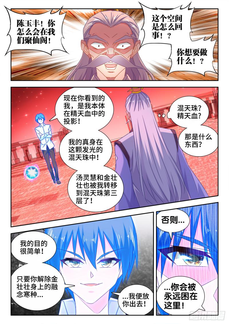 535、空间禁制4