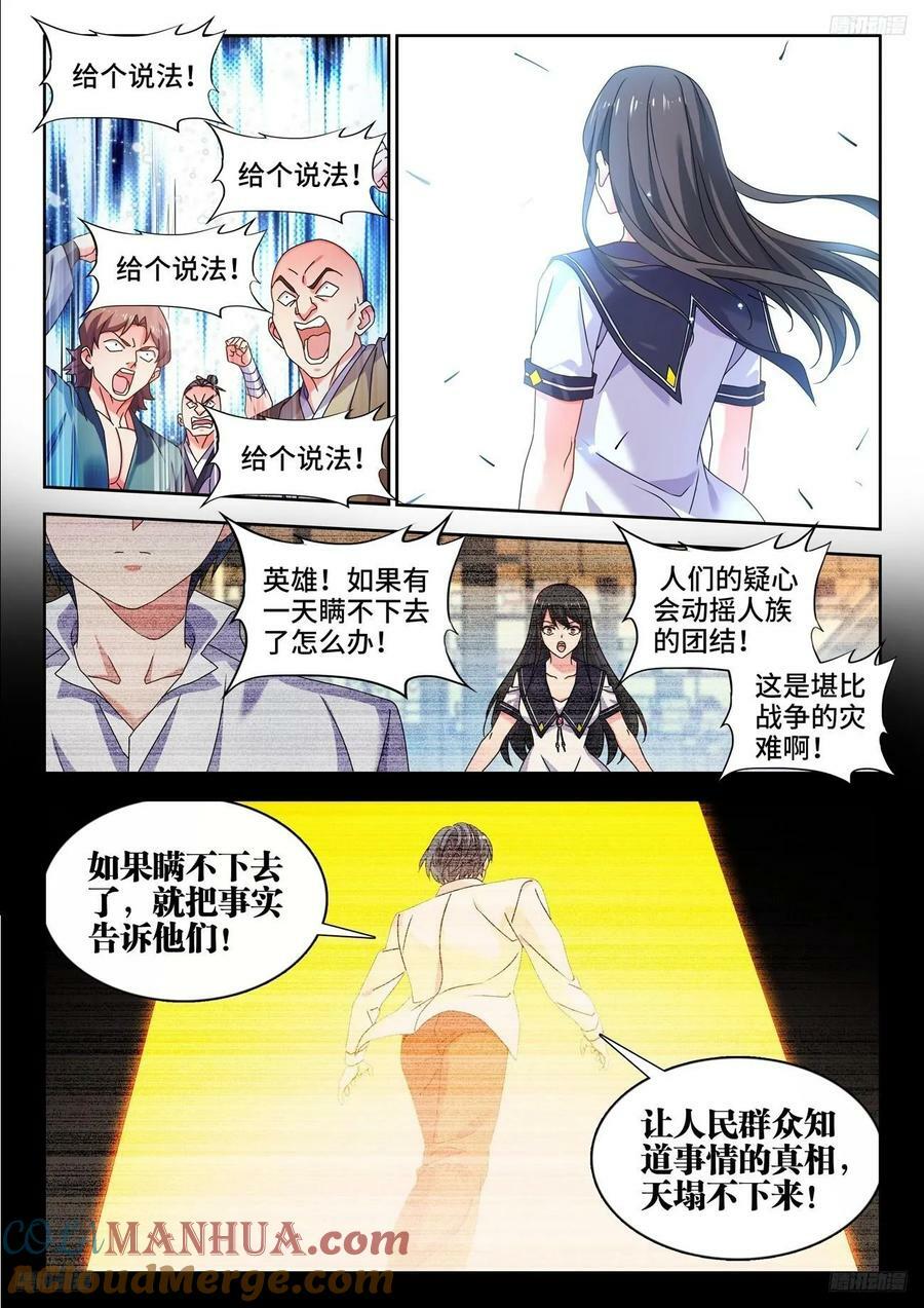 801、特攻队8