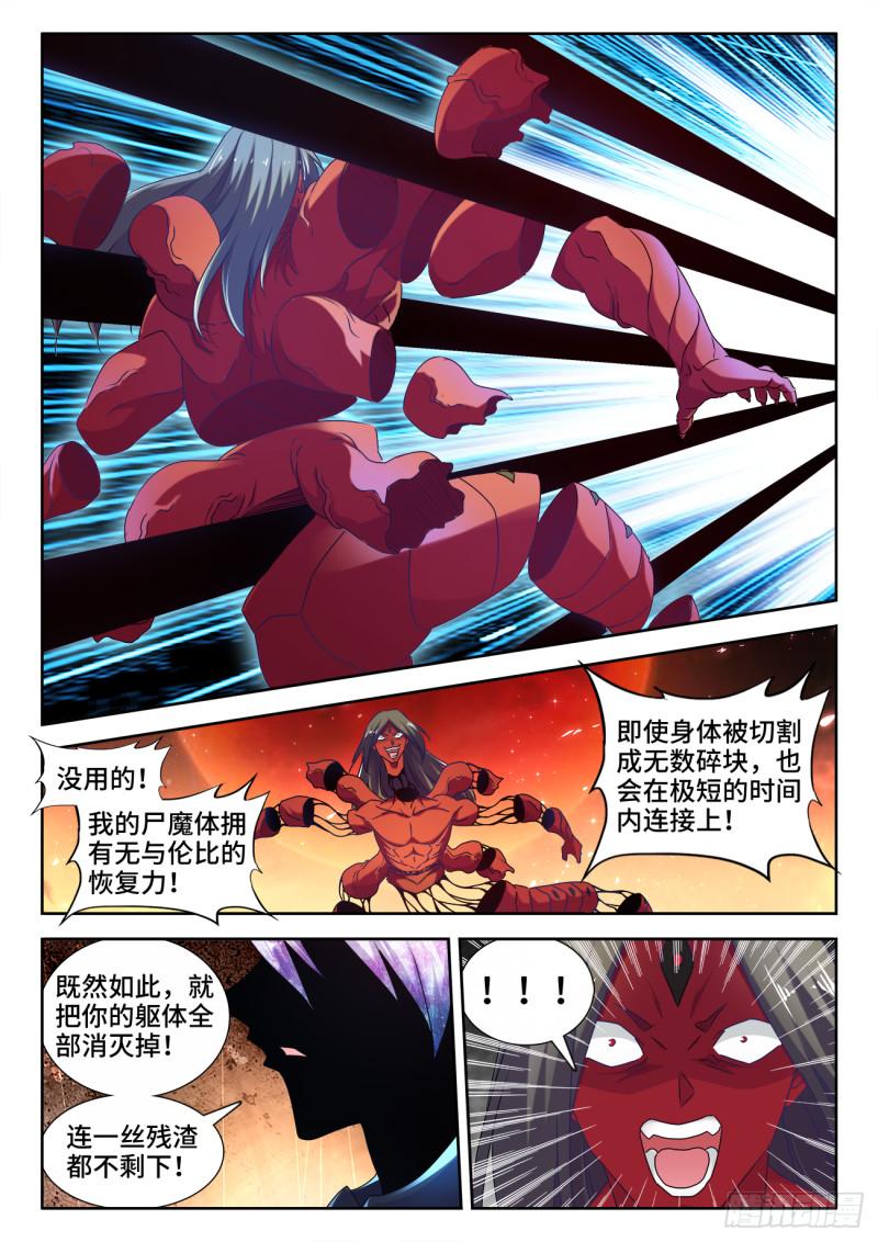 561、翱天极意拳3