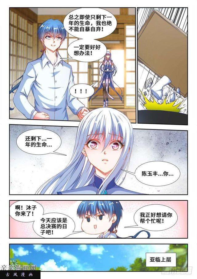 349、黑羽兽核！6