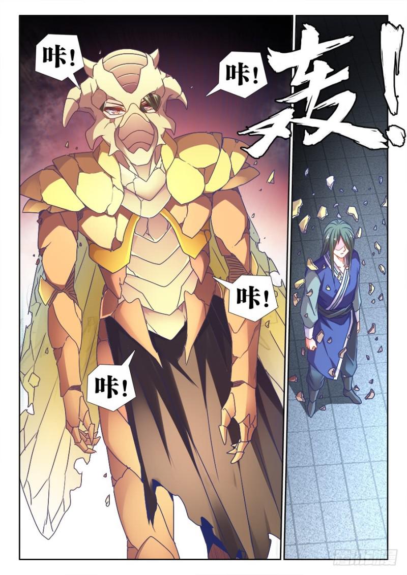 498、龙牙激突9
