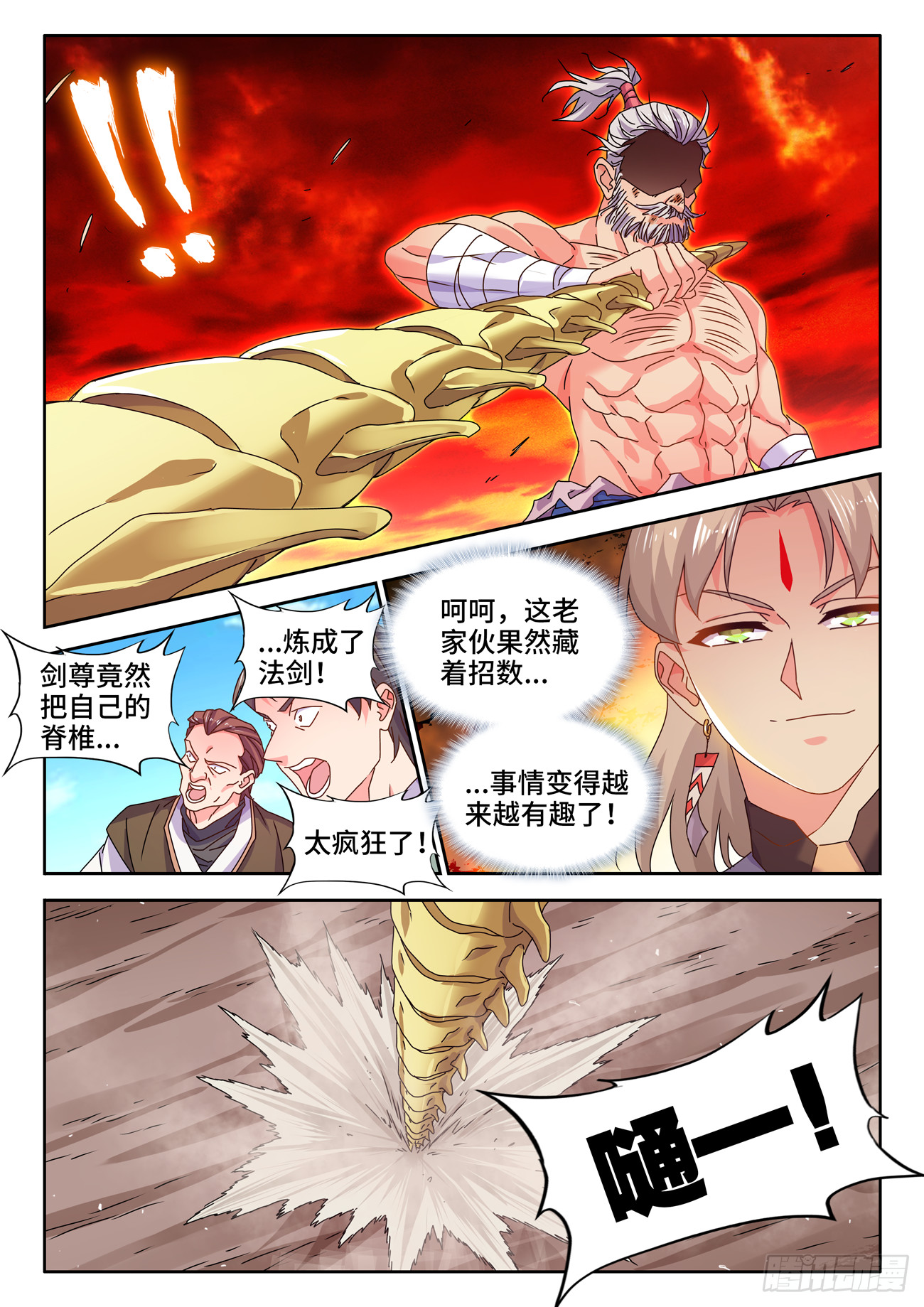 757、人体炼剑术8