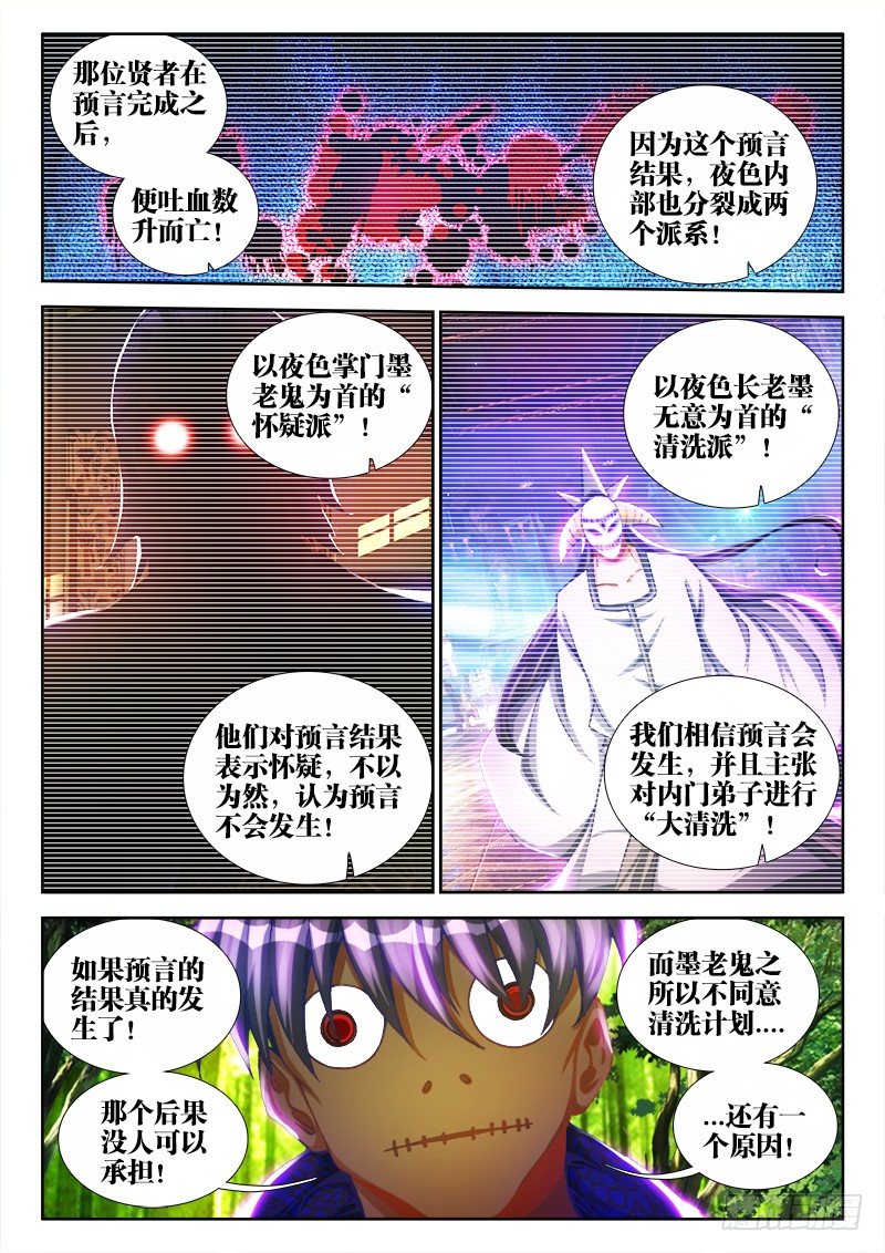 85、观音土3