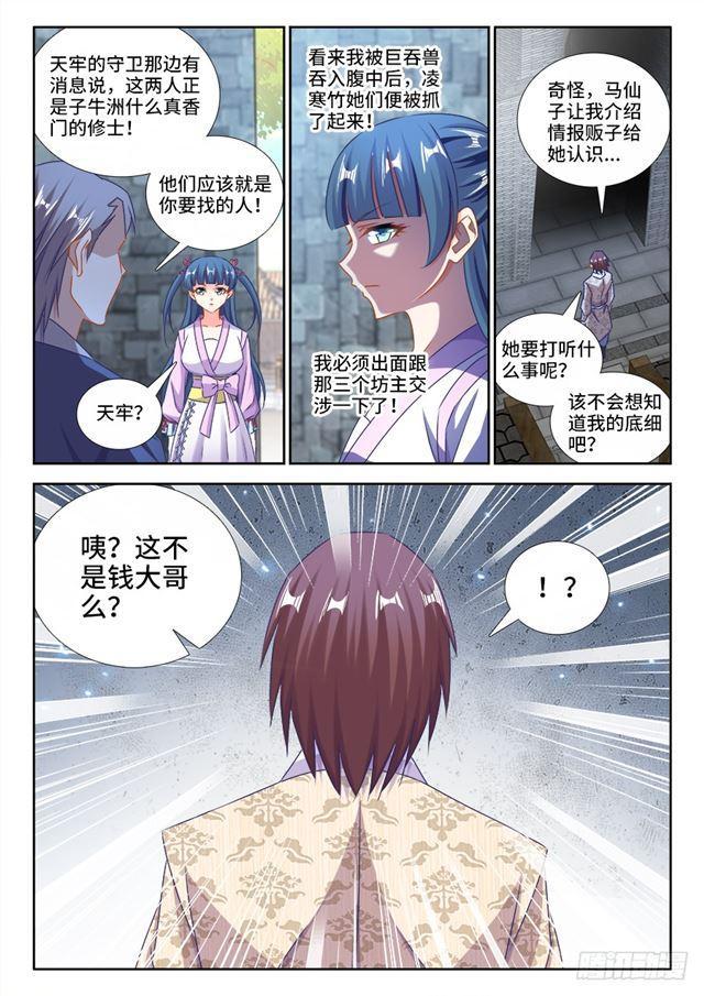431、又见面了！5