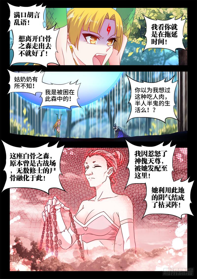 580、枯灵阵2