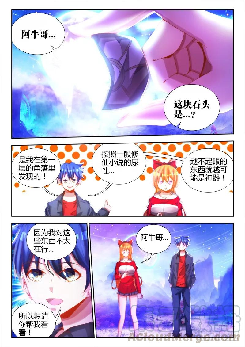 80、我要结丹丹！0