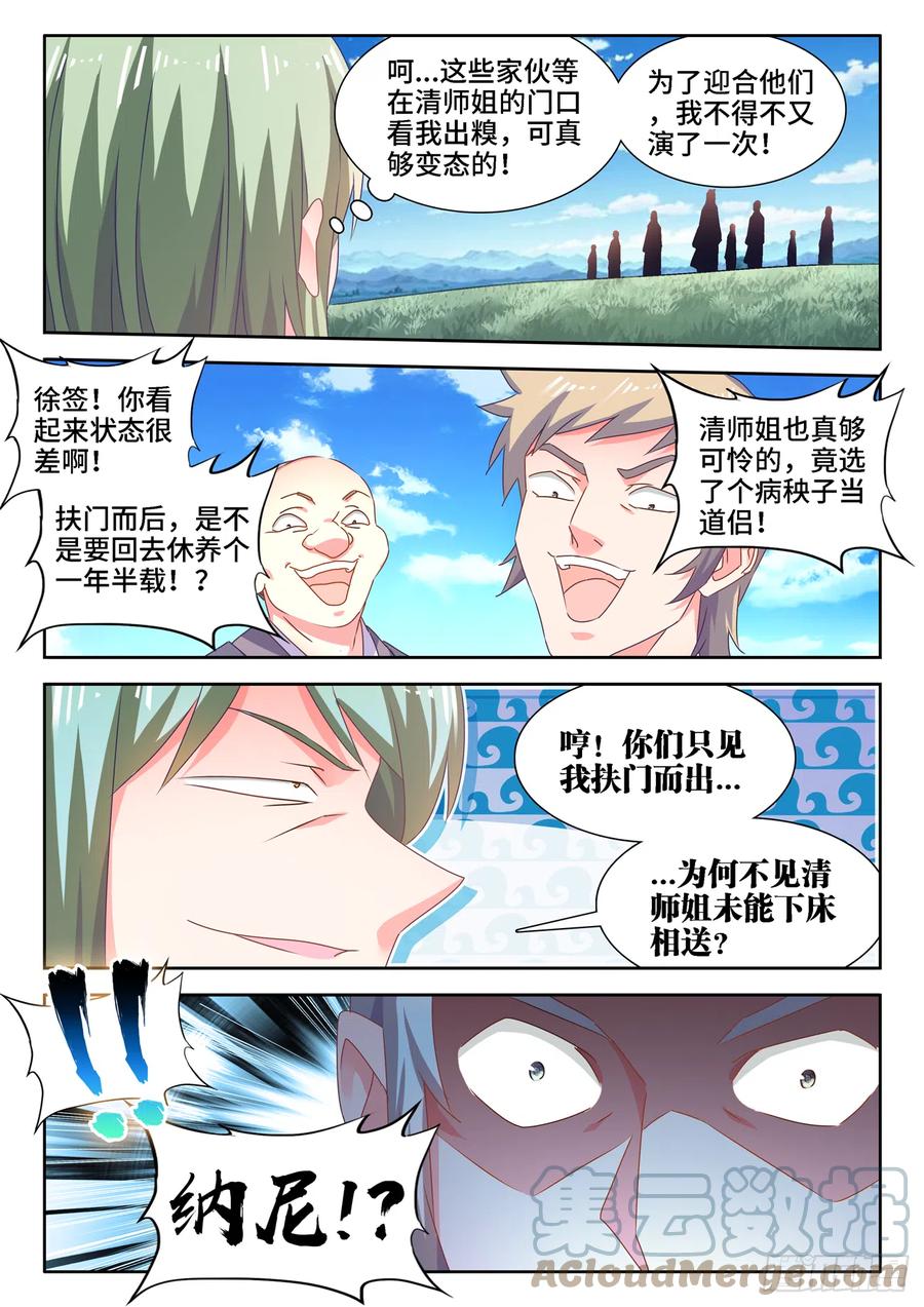 664、扶门而出8