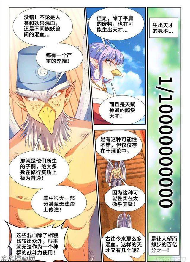 351、相遇2