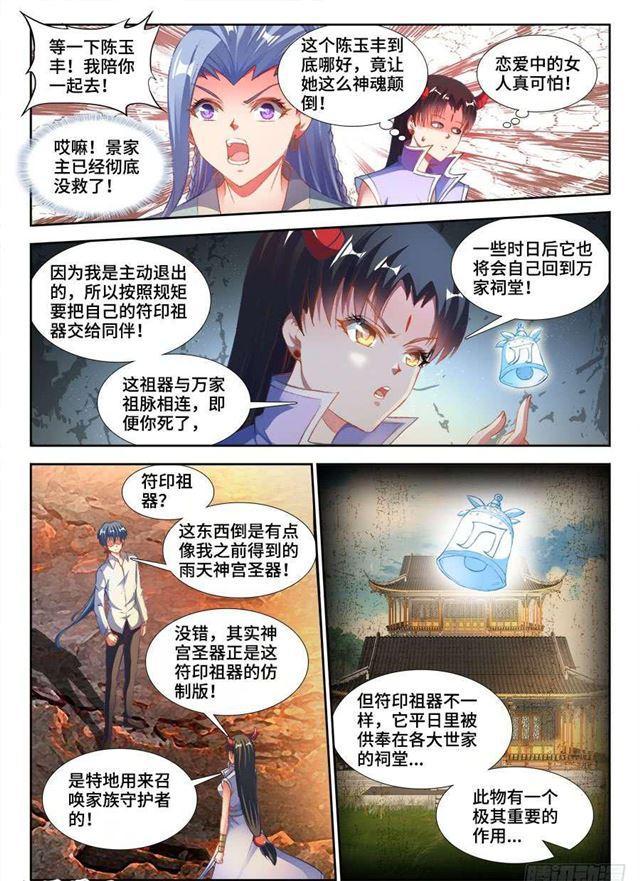 360、羽祖头骨2