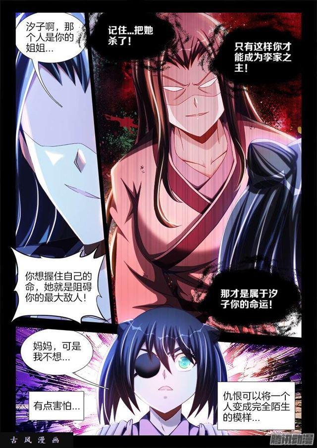241、人的命6