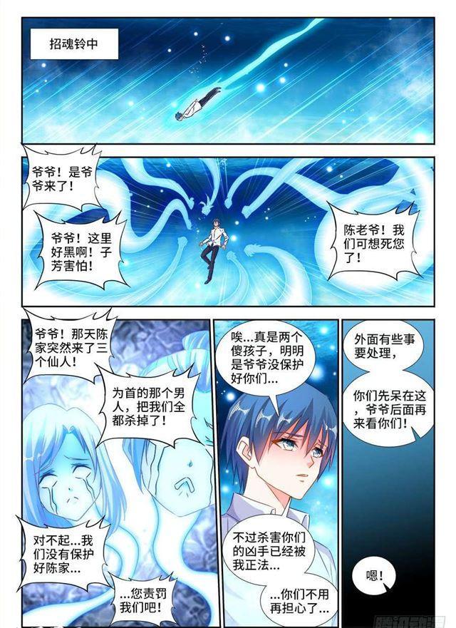 418、神剑出世！7