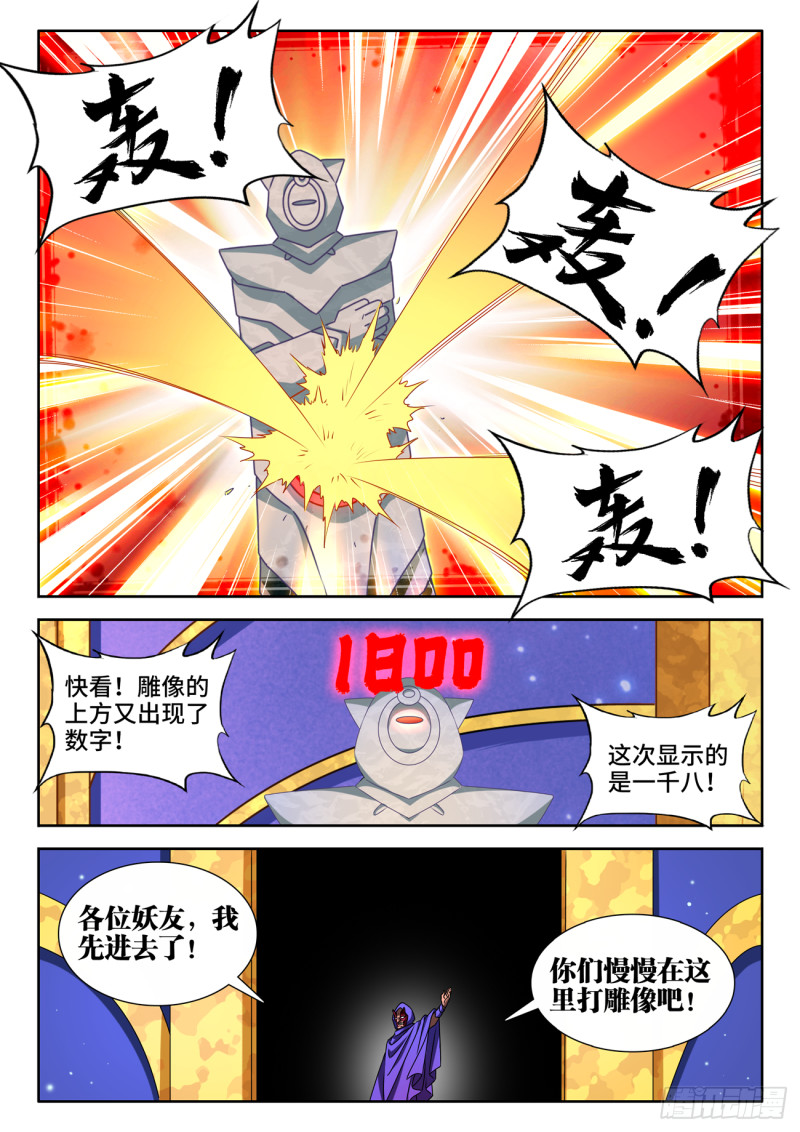 622、兽血沸腾2
