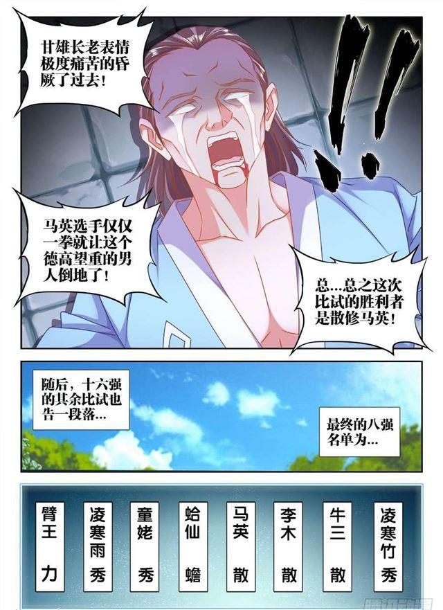 408、英酱护卫队9