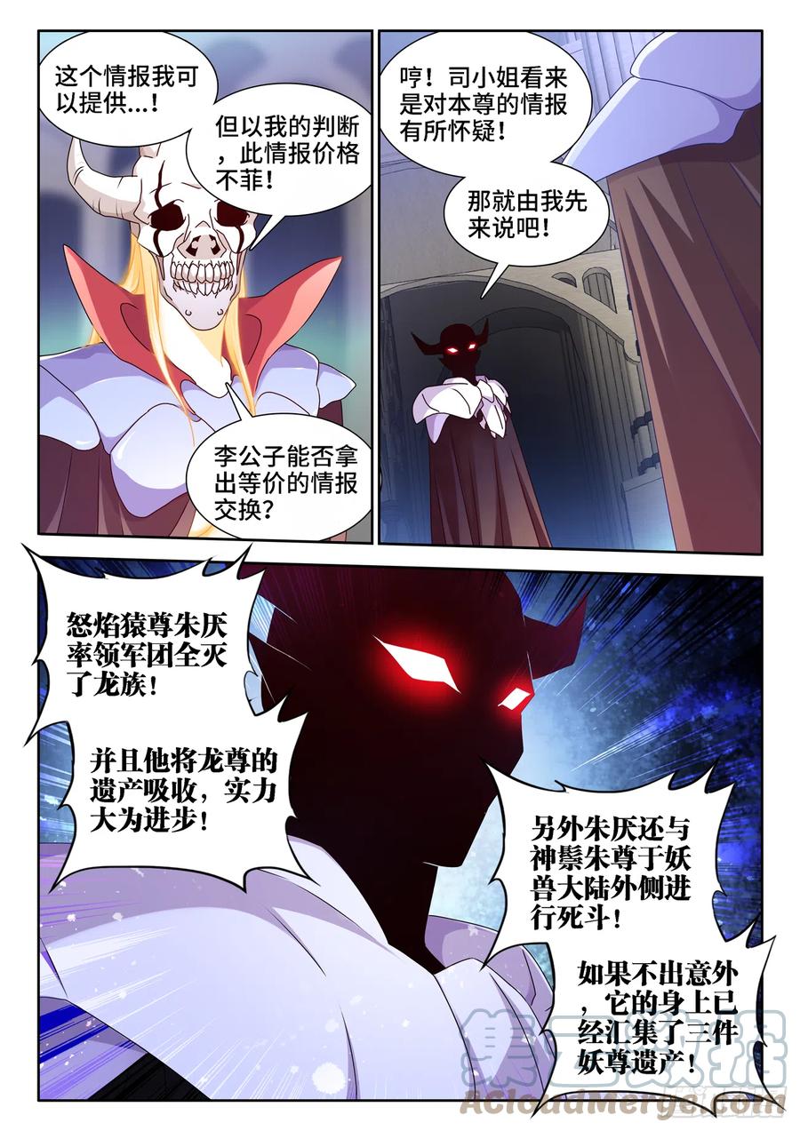 661、我们都有美好的未来6