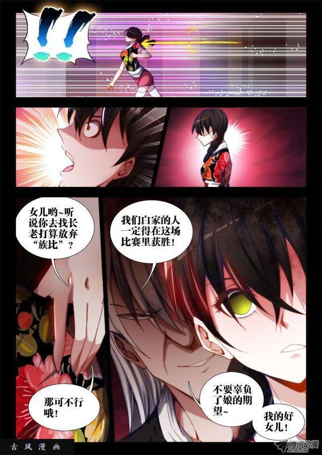 55、白家5