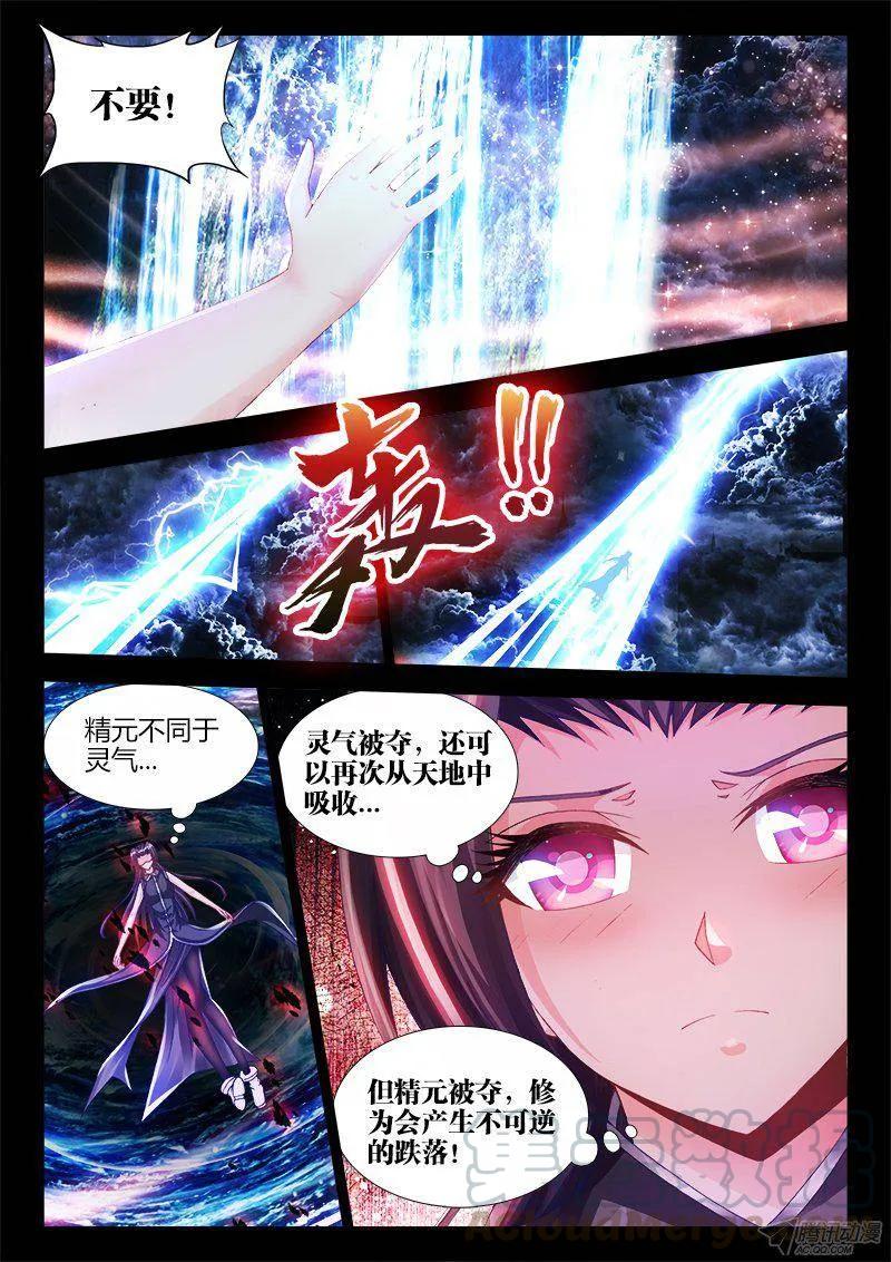 156、夺精元8