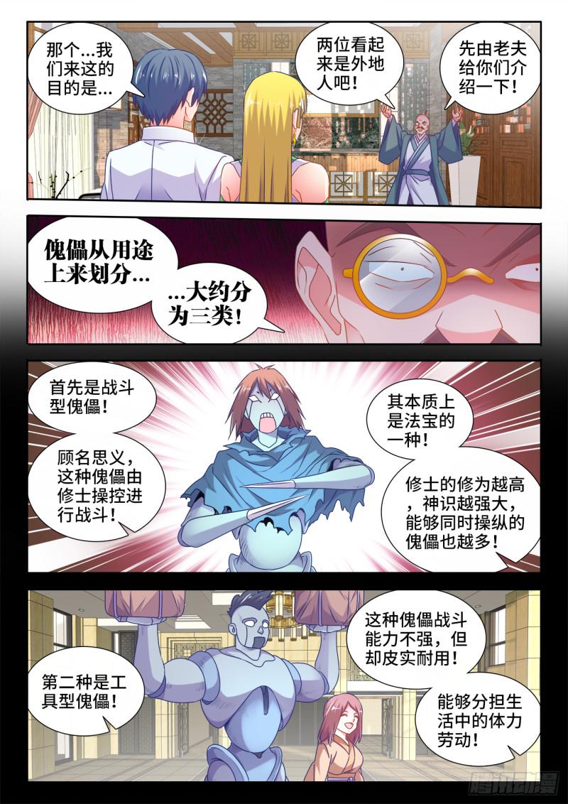567、班机城4