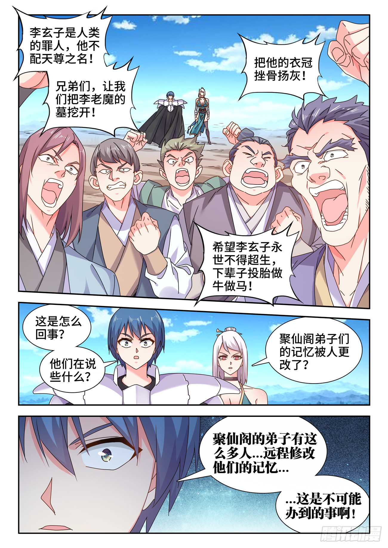 721、遗骨8