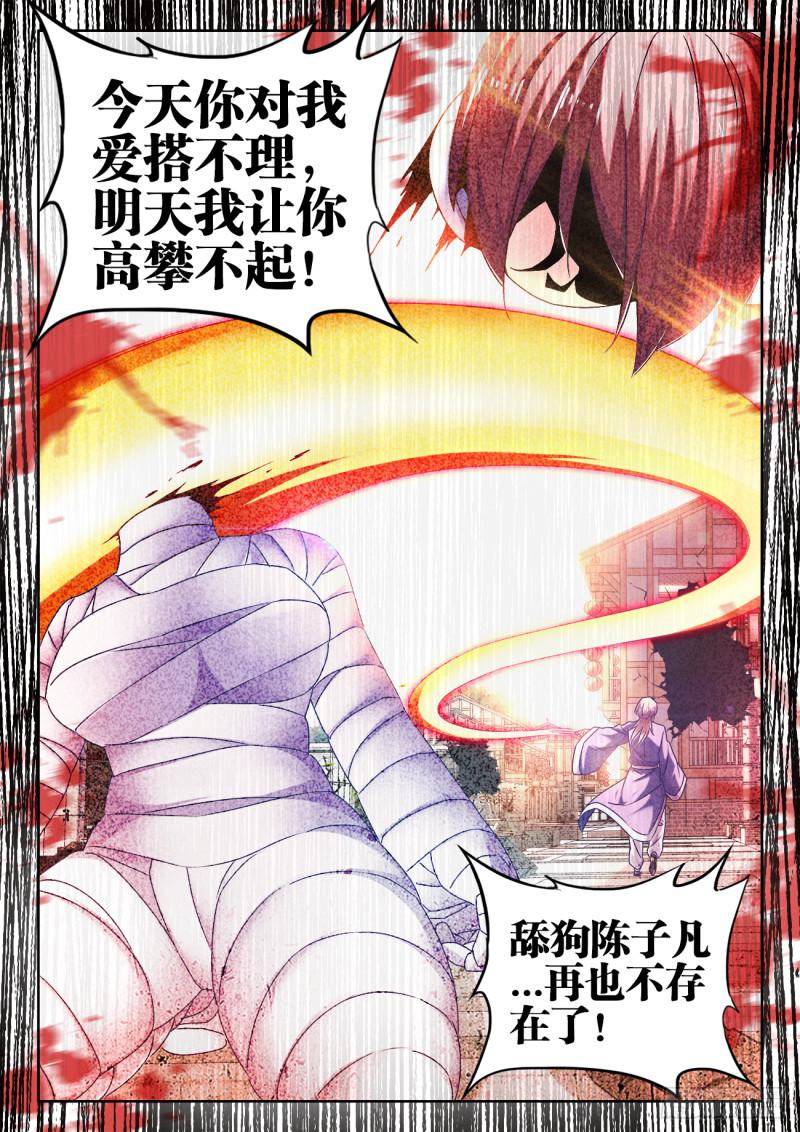 546、点化分神！11