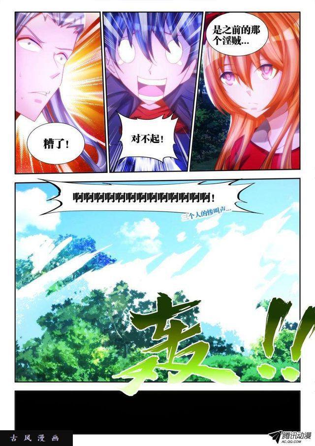 75、秘密洞府2